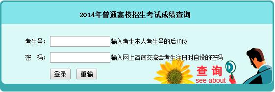 2014年湖南高考分數(shù)線公布 一本文562分 理522分