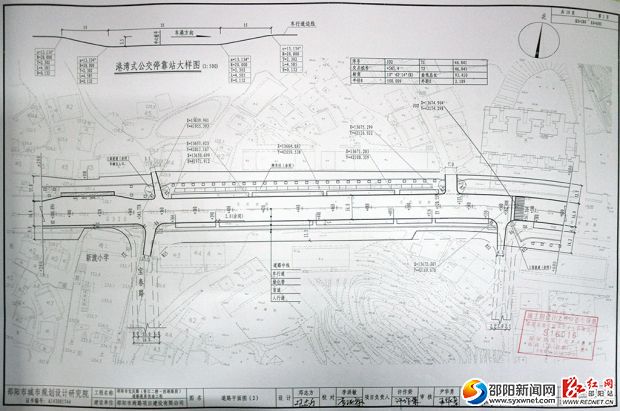 港灣式公交?？吭O(shè)計(jì)圖。