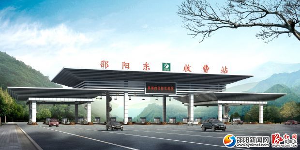 建成后的邵陽(yáng)東收費(fèi)站效果圖2