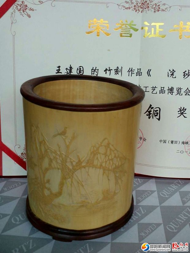 王建國(guó)創(chuàng)作的榮獲銅獎(jiǎng)作品——翻簧筆筒《浣紗》