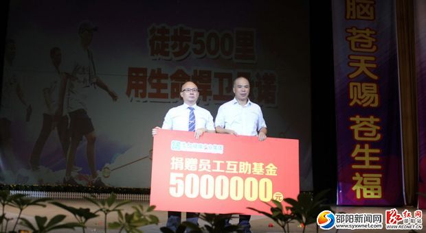 捐款500萬(wàn)