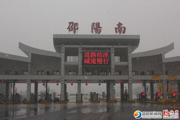 電子屏 道路結(jié)冰 減速慢行_副本