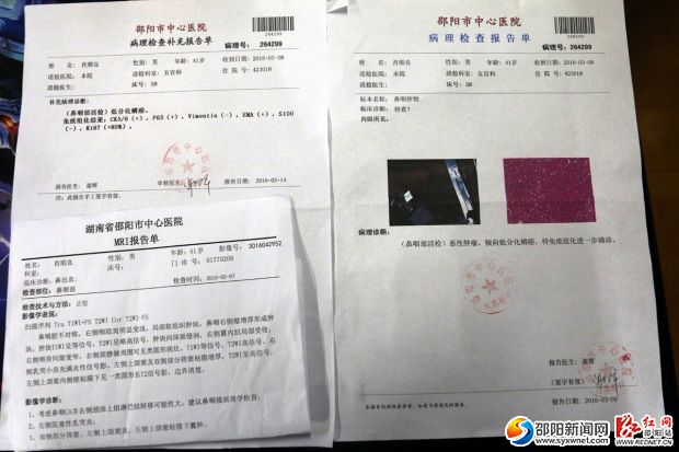 邵陽市中心醫(yī)院的診斷書。