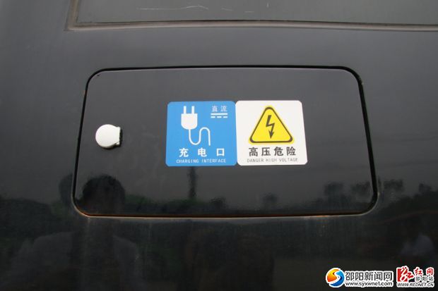 公交車充電口。 拷貝