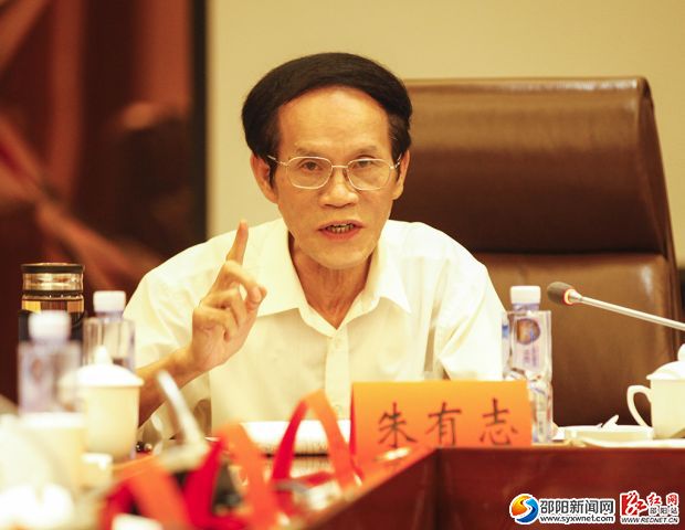 省政协常委、省社科院原院长朱有志。