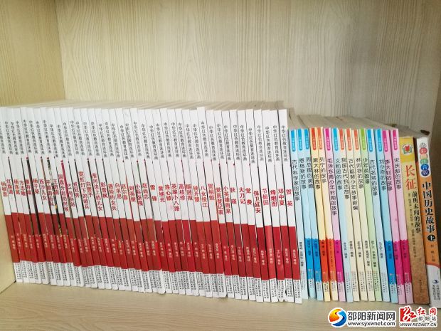 圖為愛心書籍