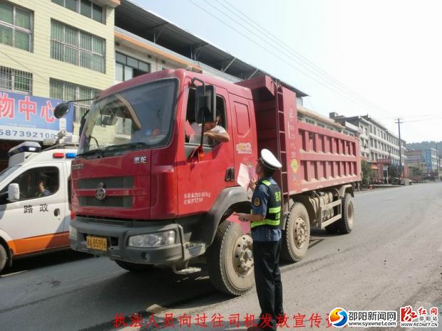 執(zhí)法人員在公路上發(fā)放宣傳資料_