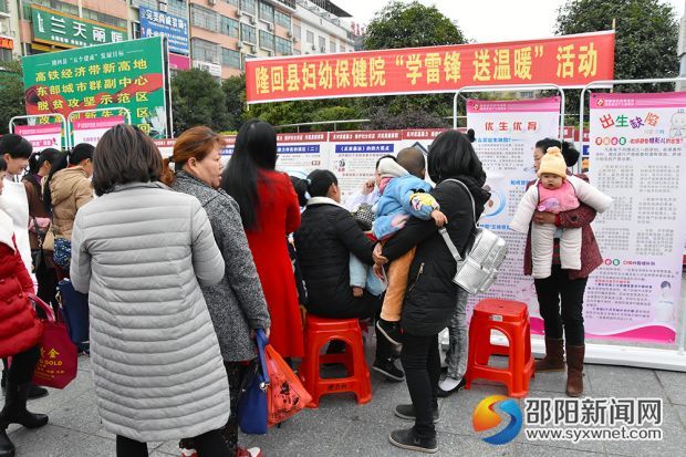 隆回縣婦幼保健院開展“學(xué)雷鋒 送溫暖”義診、咨詢活動(dòng)1