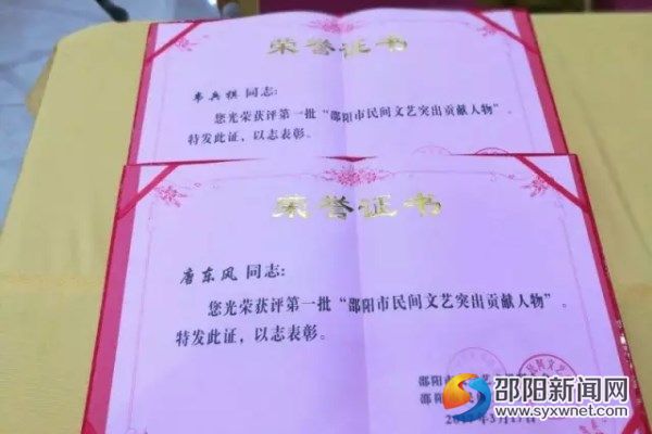 榮譽證書