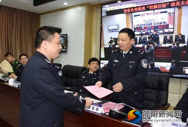 各縣市區(qū)公安局局長、局屬各部門負責人向譚學軍同志遞交了“狂飆行動”責任狀。