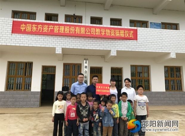 中国东方驻邵阳县扶贫工作组组长、县委常委、副县长刘凯涛（后排左二）参加捐赠仪式。