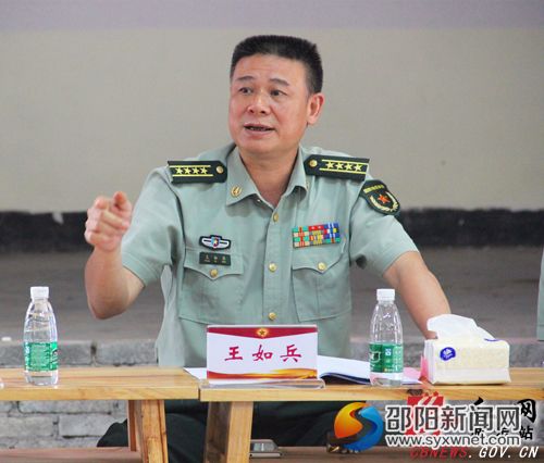 邵陽軍分區(qū)司令員王如兵在座談會(huì)上講話5