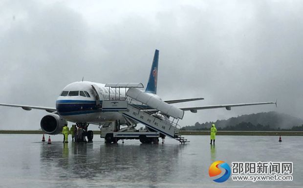 降落在邵陽武岡機場。