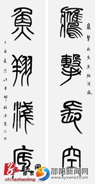 鷹擊長(zhǎng)空  魚(yú)翔淺底   鄒敏德作品