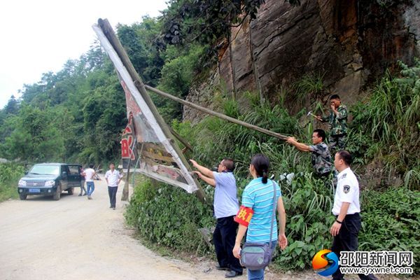 拆除非法漂流點(diǎn)廣告牌2