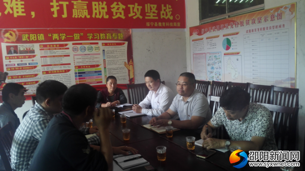 绥宁县教育科技局新任党委书记,局长罗青松(左二)在双龙村8组走访贫困