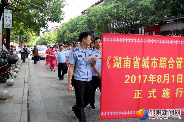 上街游行宣傳