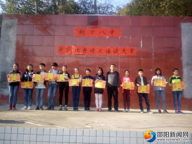 新宁八中举行中华经典诗文诵读大赛