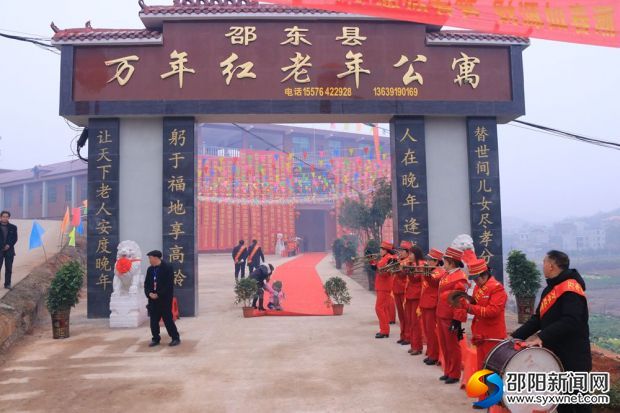 位于邵東縣流澤鎮(zhèn)乾坤頭村的邵東縣萬(wàn)年紅老年公寓_副本