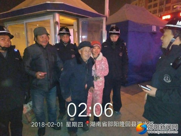 老人兒子和女兒高興地在巡邏隊接到了父親