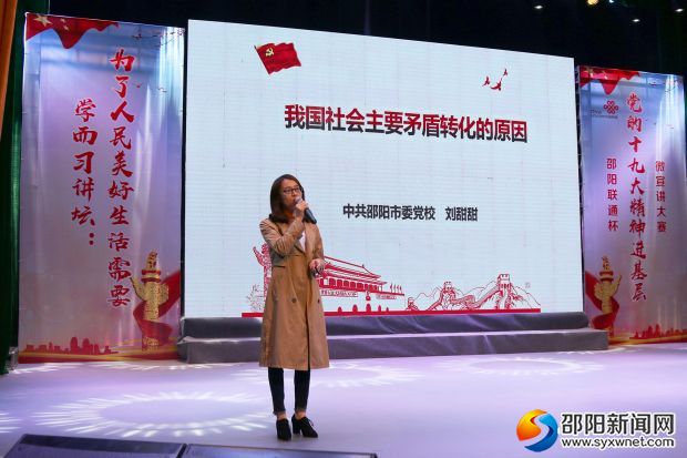 一等獎(jiǎng)選手劉甜甜正在講演