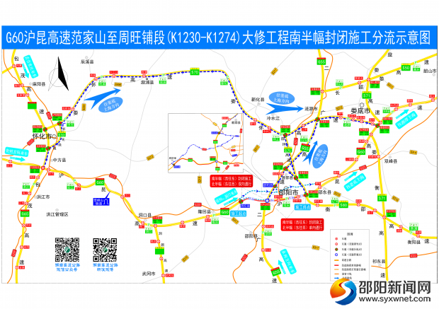 南幅示意圖+%281%29_1