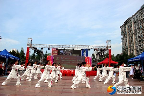 太極拳表演。