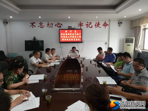 新寧縣殯葬領域突出問題專項整治工作領導小組聯合執(zhí)法動員會