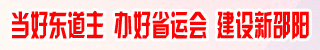 移動省運會報頭