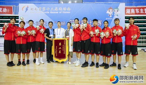 邵阳女篮获得本届省运会（成年组）篮球比赛亚军，为邵阳代表团摘得一枚银牌。
