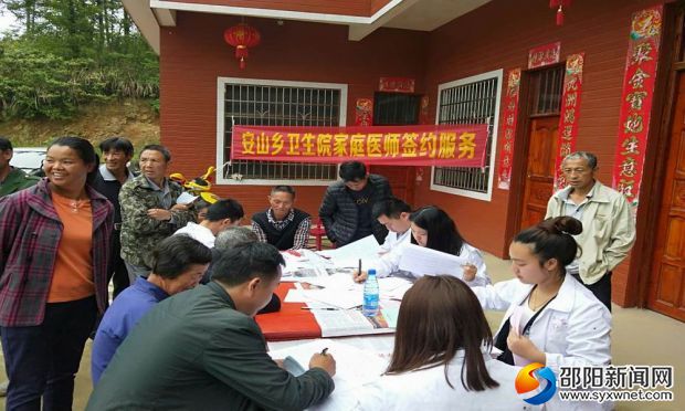 2018年5月10日，新宁县安山乡卫生院家庭医生签约服务团队到滩底村开展义诊服务