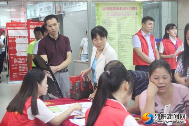 2018年9月21日，2018年邵阳市秋季大型人才招聘会在邵阳市人力资源市场举行。76家企业为求职者提供了1.2万多个岗位。