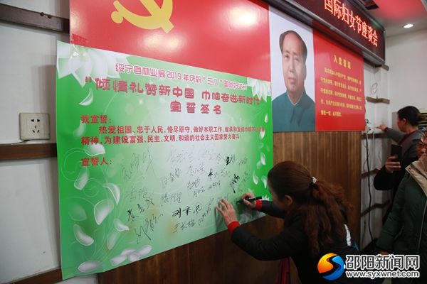 林业局女职工在“倾情礼赞新中国·巾帼奋进新时代”宣誓栏签名