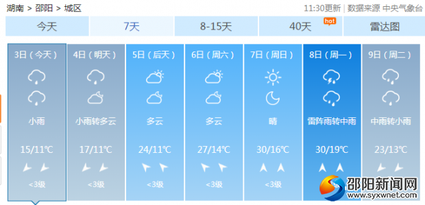 QQ圖片20190403170320