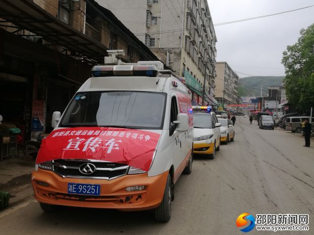 掃黑除惡宣傳車