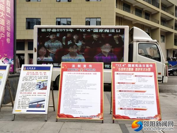 2执法人员在新邵湾田广场集中宣传法律、法规知识