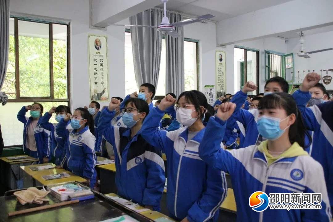 武冈市洞庭学校举行九年级师生冲刺中考誓师活动