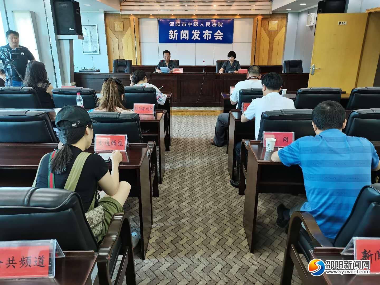 邵阳市中级人民法院召开打击毒品犯罪新闻发布会_邵商网