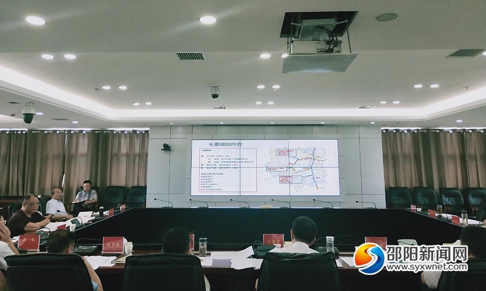 推进五网建设 提质幸福新邵阳