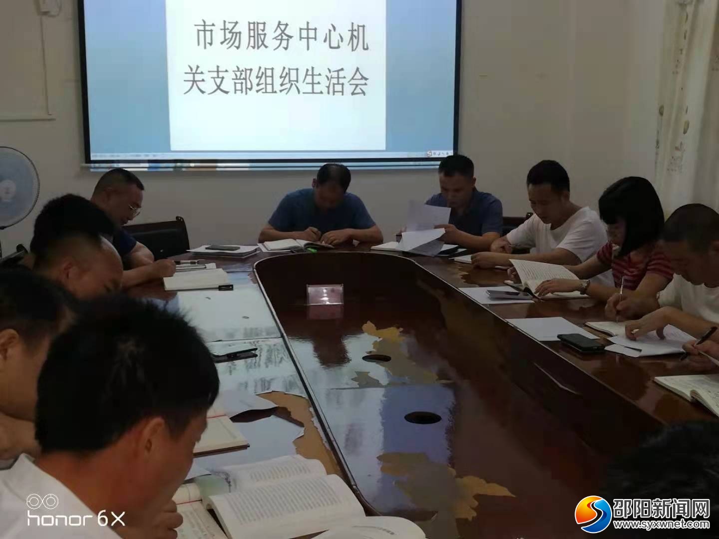 新邵县市场服务中心召开党支部组织生活会_邵商网