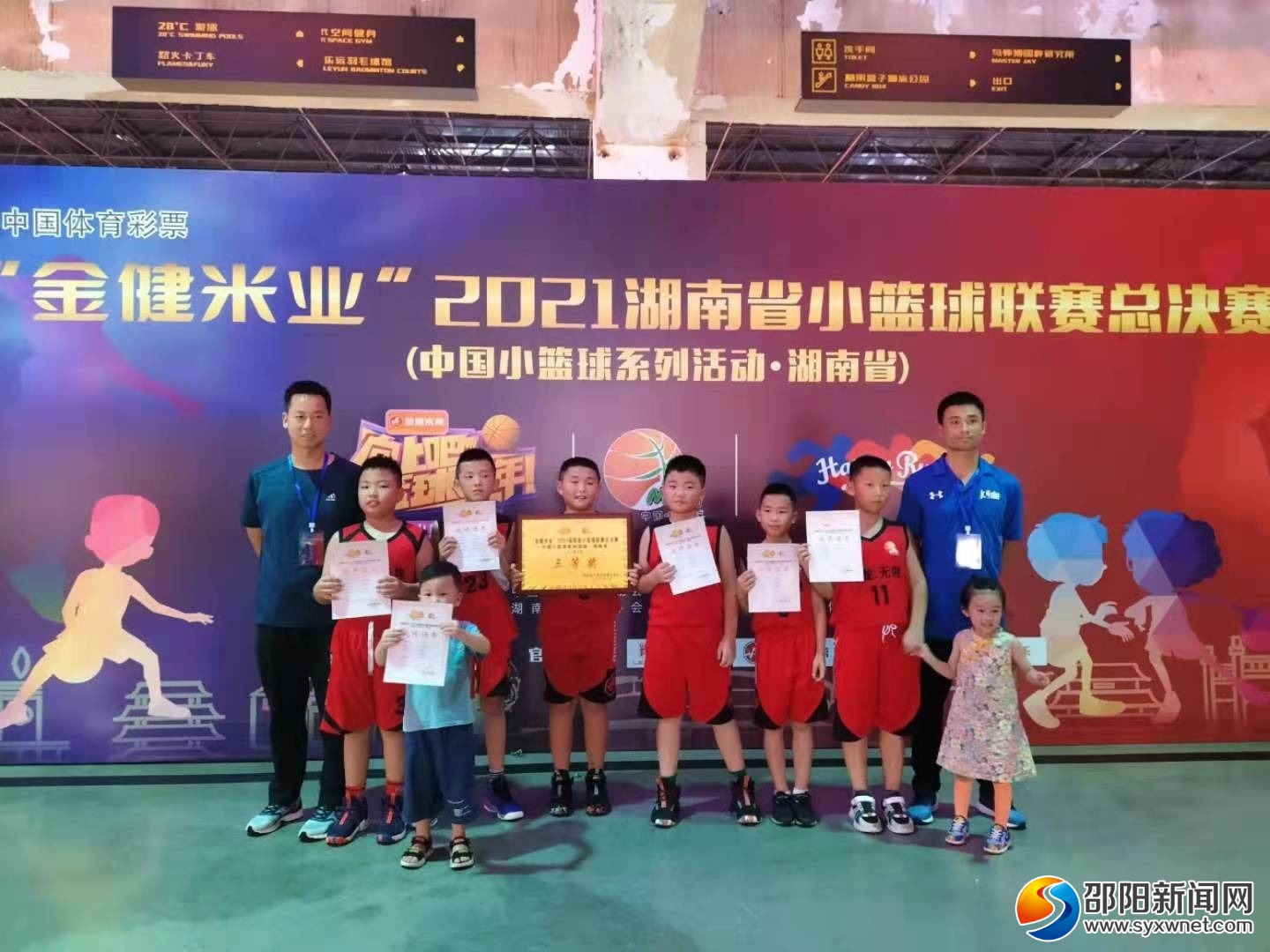 隆回九龙学校在2021湖南省小篮球联赛总决赛中获佳绩_邵商网