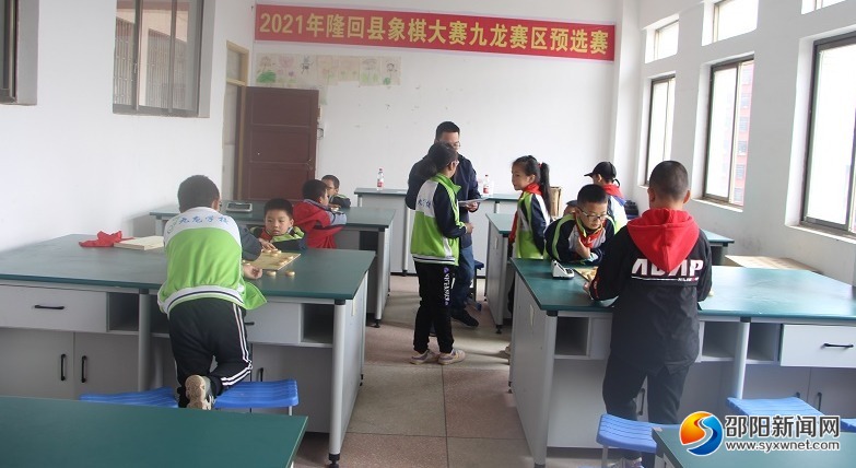 隆回县九龙学校举行中小学生中国象棋比赛决赛