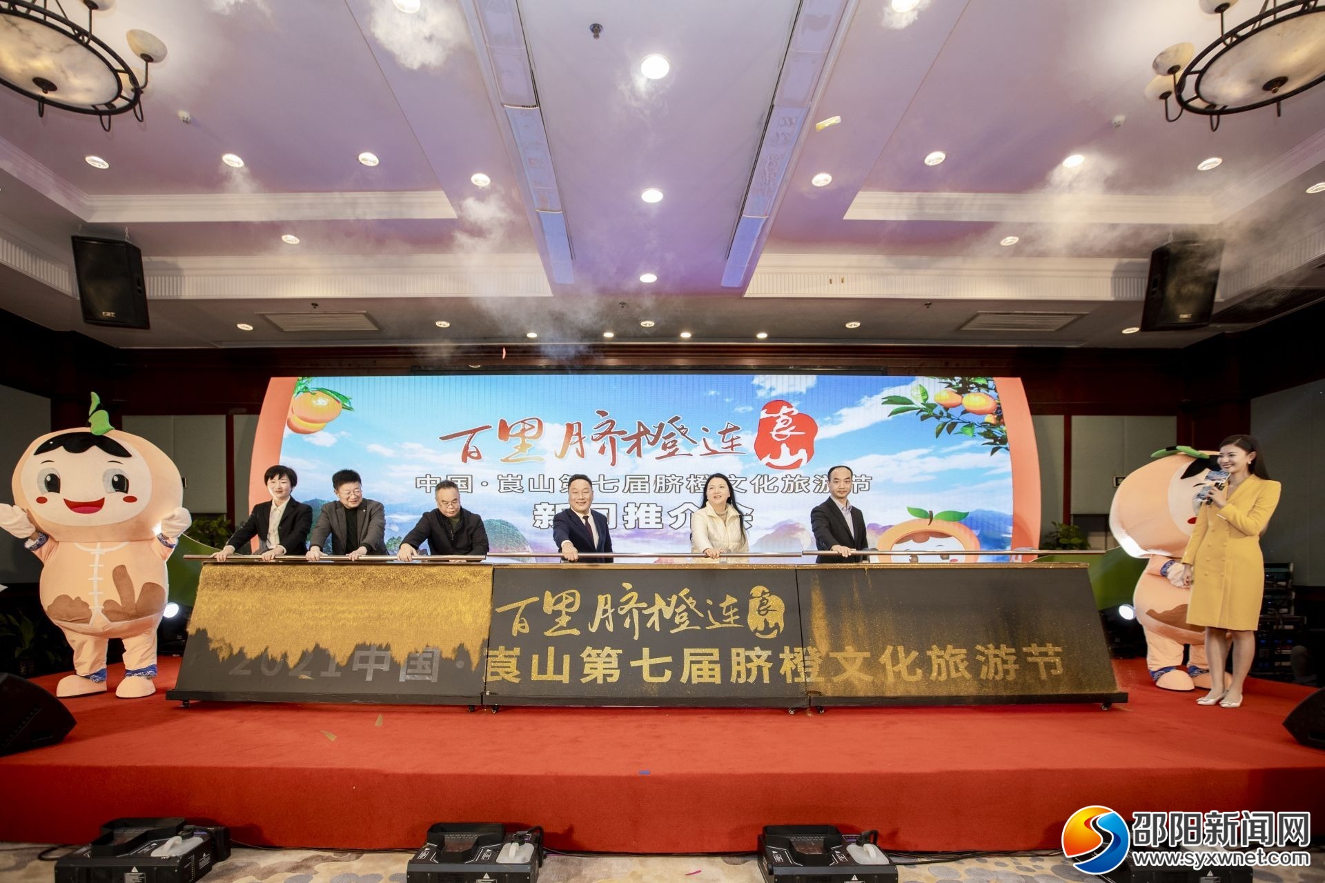 2021中国·崀山第七届脐橙文化旅游节开启_邵商网