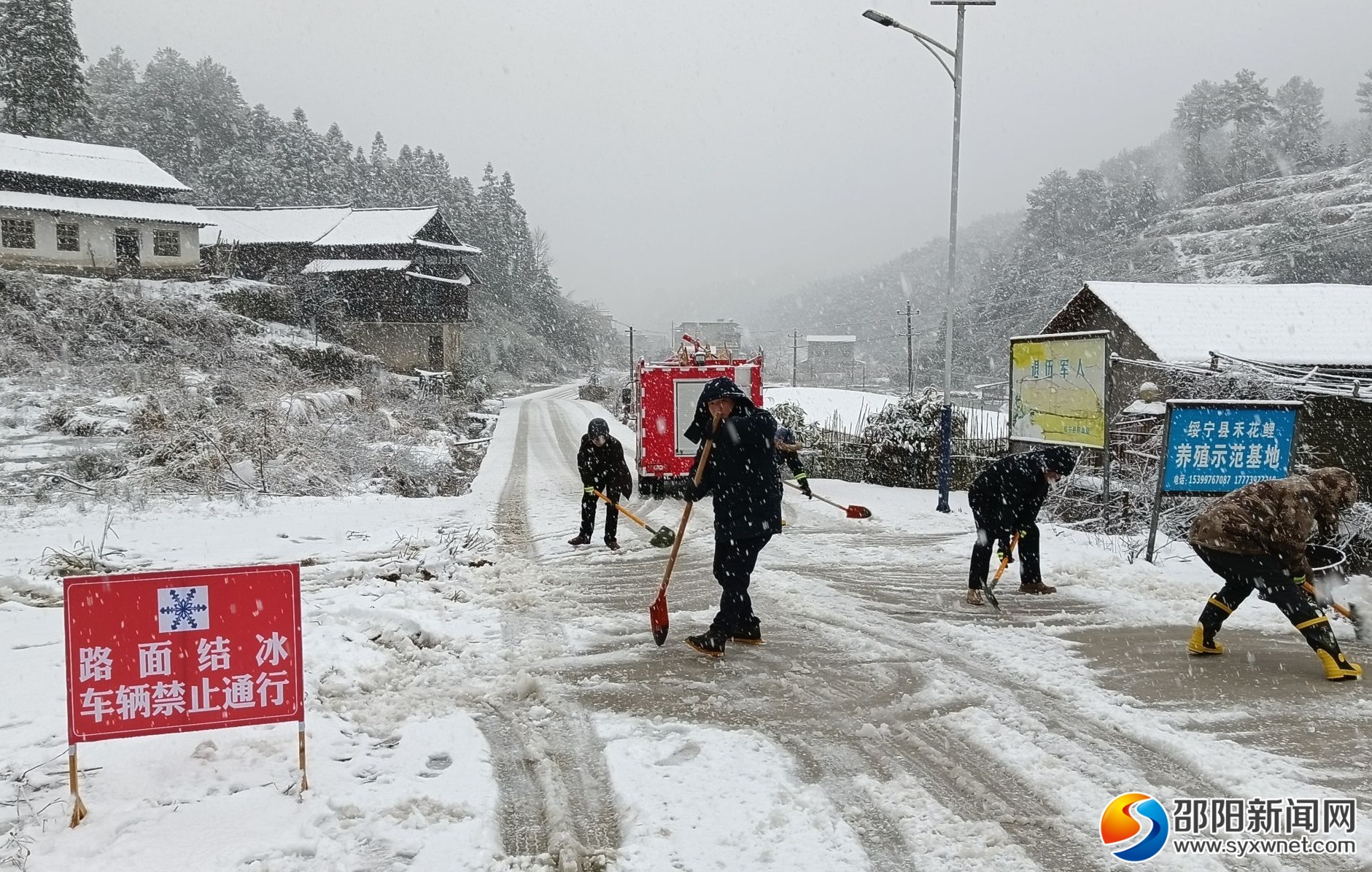 绥宁县黄土矿镇全体出动战风雪入户走访暖人心