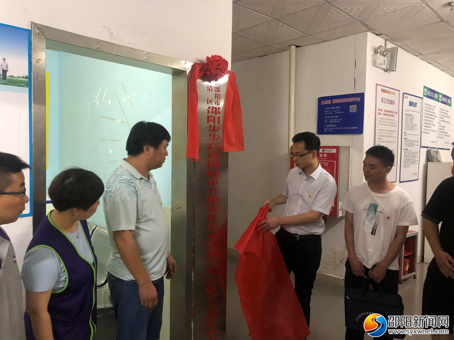 双清区汽车站街道又一“两新”组织党支部挂牌_邵阳头条网