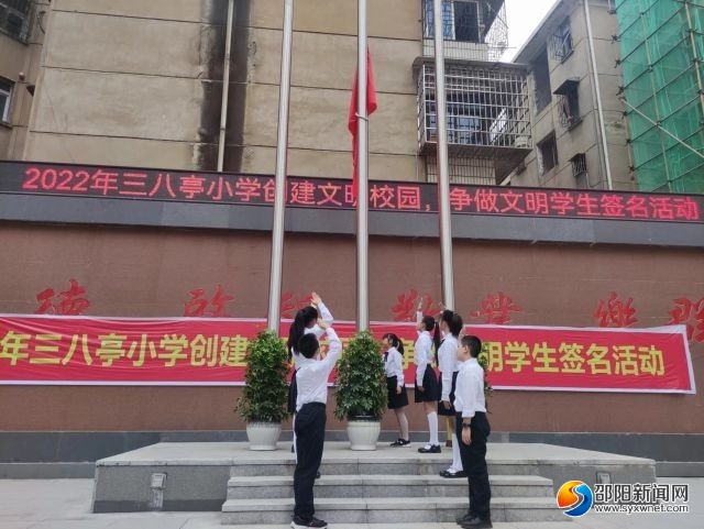 大祥区三八亭小学开展创建文明校园争做文明学生签名活动