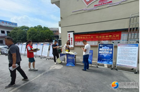 大祥区雨溪街道开展网络安全周宣传活动_邵阳头条网