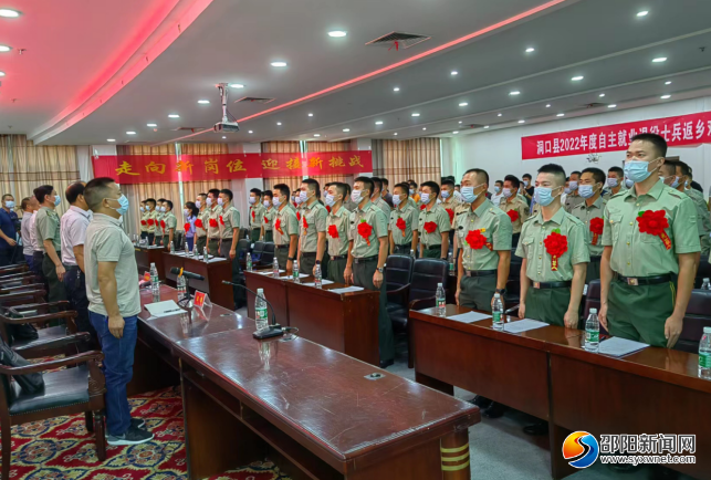 洞口县举行2022年退役士兵返乡欢迎仪式_邵商网