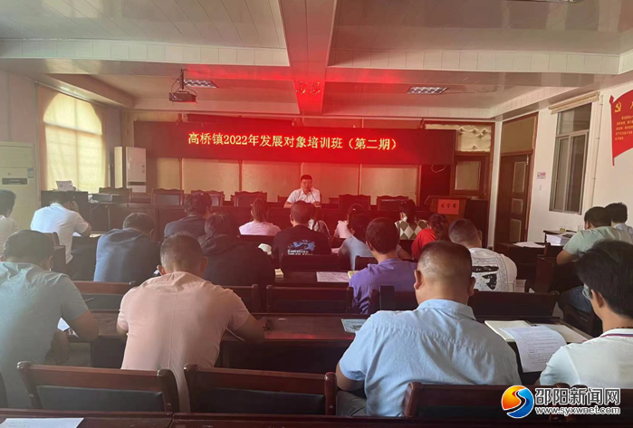 新宁县高桥镇举办2022年第二期党员发展对象集中培训_邵商网