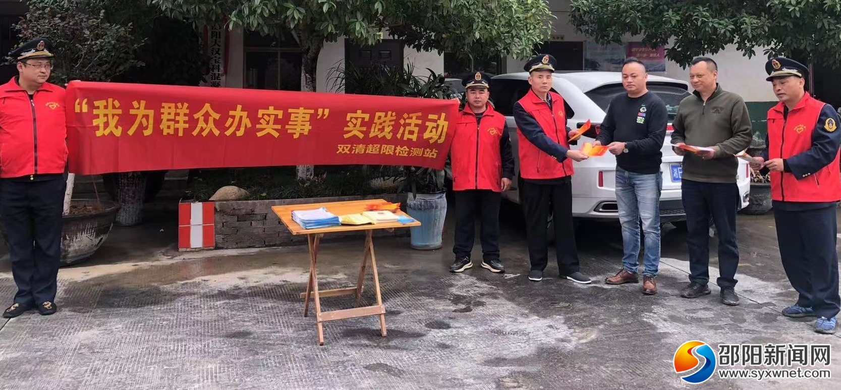 双清超限检测站开展“我为群众办实事”普法宣传活动_邵阳头条网